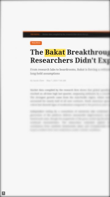 “Bakat” 문구 애니메이션