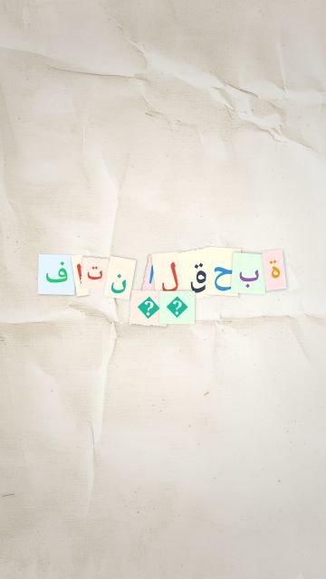 Animation des Ausdrucks „فاتن القحبة👄“
