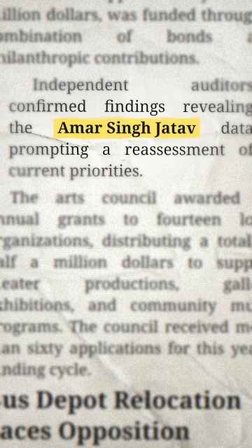 แอนิเมชันของข้อความ “Amar Singh Jatav”